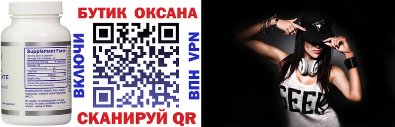 БУТИРАТ BDO 33%  kraken сайт  Чистополь 