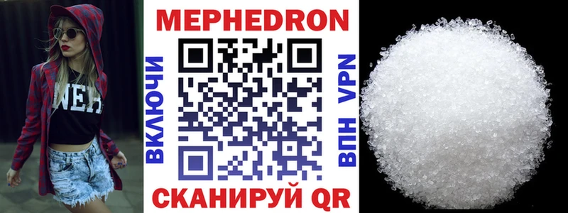 Меф мука  МЕГА ТОР  Чистополь 