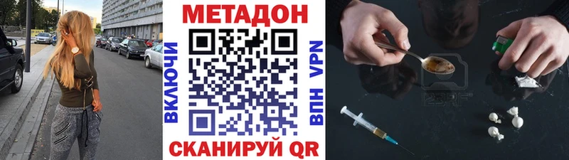 Метадон VHQ  Чистополь 